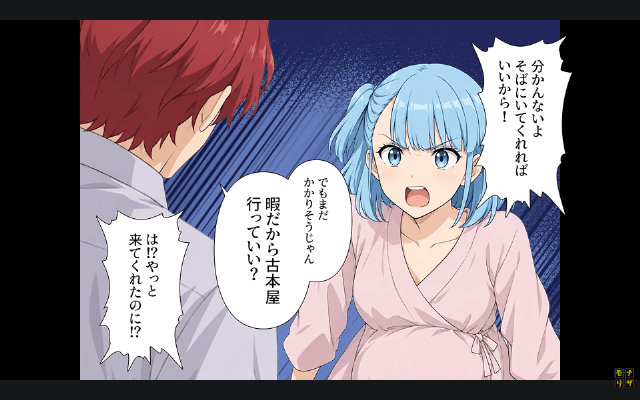 出産中に「暇だから古本屋行くわ（笑）」と出ていった夫の末路＃2