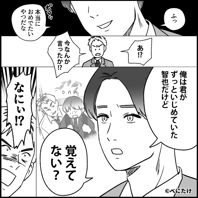 「ここ中卒の店？ハズレ確定」高級寿司屋に現れた迷惑客＃8