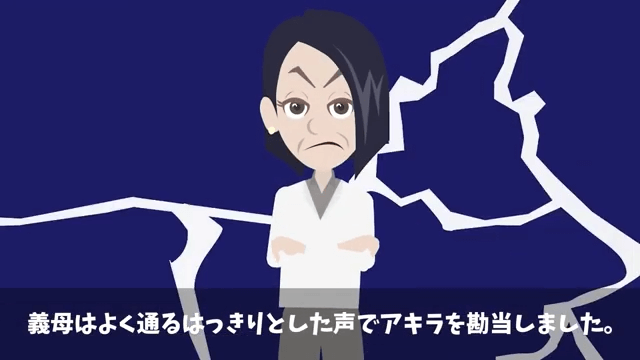 介護が必要な義母を置いて離婚した夫の末路＃34