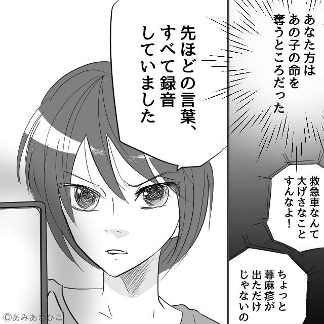低学歴はダメと罵る夫…毎日のモラハラに耐え続けた本当の理由＃9