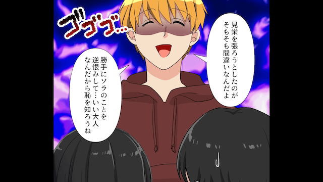 妹「高級車買ったから遺産よこせ（笑）」とせびる妹夫婦の末路＃6