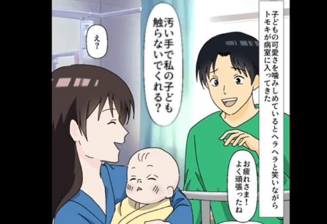 妊娠中に浮気していた夫…妻「触らないでくれる？」夫「浮気なんかしてない！」しかし直後⇒現れた”人物”に顔面蒼白