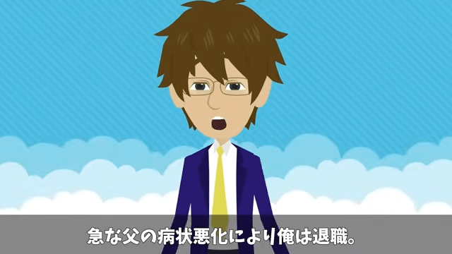 父から継いだ高級旅館で⇒元上司「キャンセルで（笑）」社員旅行100人分当日ドタキャンした結果＃17