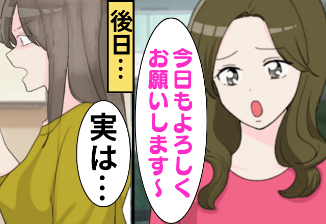 ウチを”託児所扱い”する義妹「今日もよろしく！」私「はーい」後日⇒ムカつくので”義姉の秘密”を暴露した結果