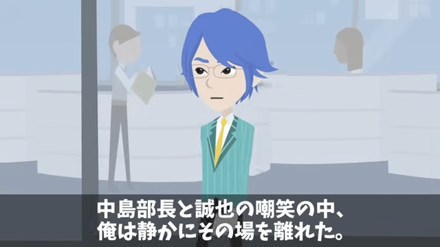 海外赴任から帰ると…俺「席がない？」⇒上司「生意気な部下の席は処分した（笑）」＃9
