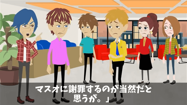 社員旅行の当日に上司から「旅行、本当は明日だから(笑)」とハブられた結果#19