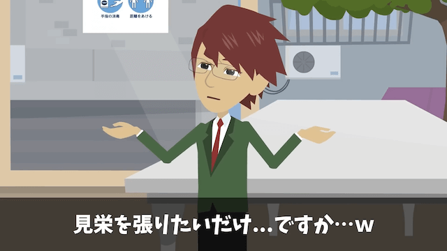 購入予約済みのタワマン最上階を勝手にキャンセルした営業マンの末路＃20