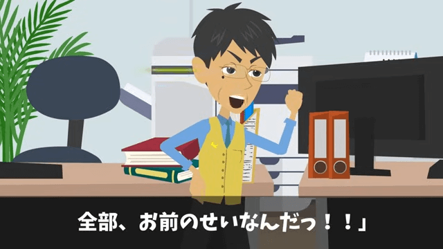 社員旅行で…部長「無能社員は帰れ」⇒俺の正体を知った結果＃11