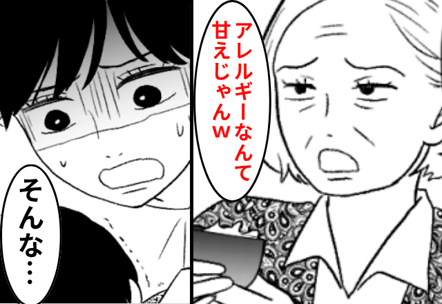「アレルギーなんて甘えよ！全部食べなさい」無理やり息子に”カニ”を食べさせる義母。直後⇒息子の容態が急変すると…！？