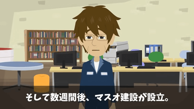 新社長が「中卒はクビで！」と言うのでお望み通り退職した結果＃38