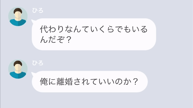 専業主婦なのに勝手に離婚届を出した妻＃6