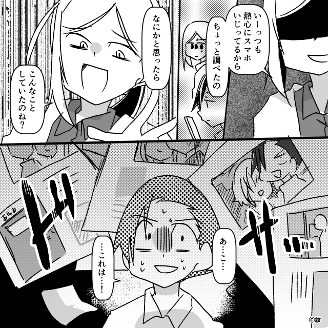 モラハラ義実家に帰省して、速攻帰宅したワケ＃9