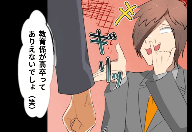 新人教育中…新人「高卒から教わることは無い（笑）」俺「…」しかし後日⇒社長「解雇ね」新人「へ？」