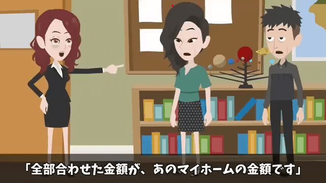 夫が新築一軒家を購入し「今日から両親も一緒に住む」と言うので、真実を伝えてあげた結果＃29