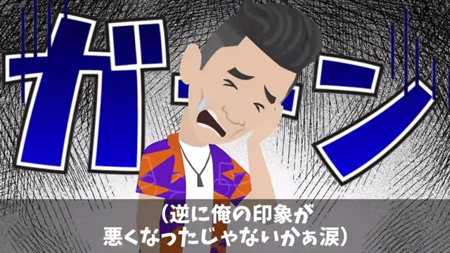 社員旅行当日…上司「お前に教えた集合時間、ウソでーす（笑）」俺「もうバスに乗ってますよ？」⇒「まって」＃10