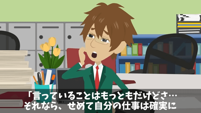 社長「息子にパワハラしたのでクビで（笑）」俺「いいのね？」後日⇒社長が青ざめたワケ＃4