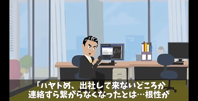 上司「母親の看病で休む？甘えるな！」俺「…だそうです。社長」⇒「ちょっとまって」＃9
