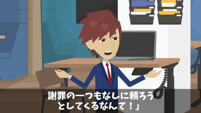 長年取引した高級料亭に裏切られた結果＃35
