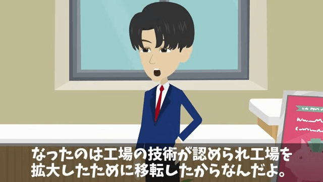 同窓会で「貧乏人はサラダだけ食ってろ」と言うので正体を明かした結果＃25