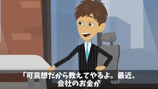 破水した妊婦を助け、プレゼンに遅刻して降格になった俺⇒しかし、妊婦のまさかの正体に「え？」＃21