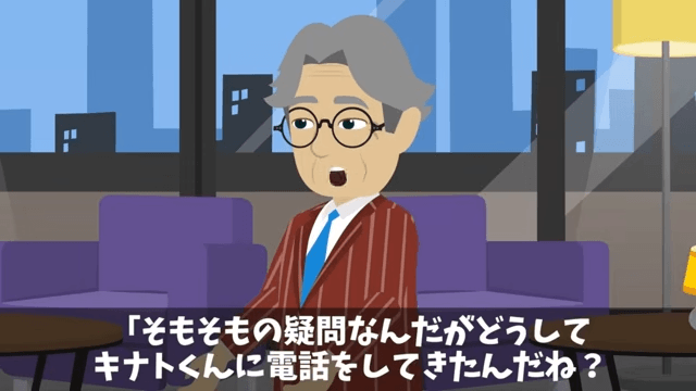 社員旅行当日…上司「お前に教えた集合時間、ウソでーす（笑）」俺「もうバスに乗ってますよ？」⇒「まって」＃7