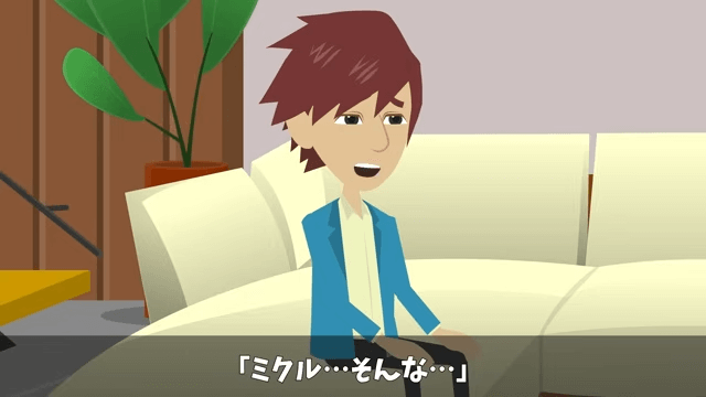 結婚報告で…「下請け社員に娘がやれるか（笑）」⇒兄「じゃあ取引中止で」＃15