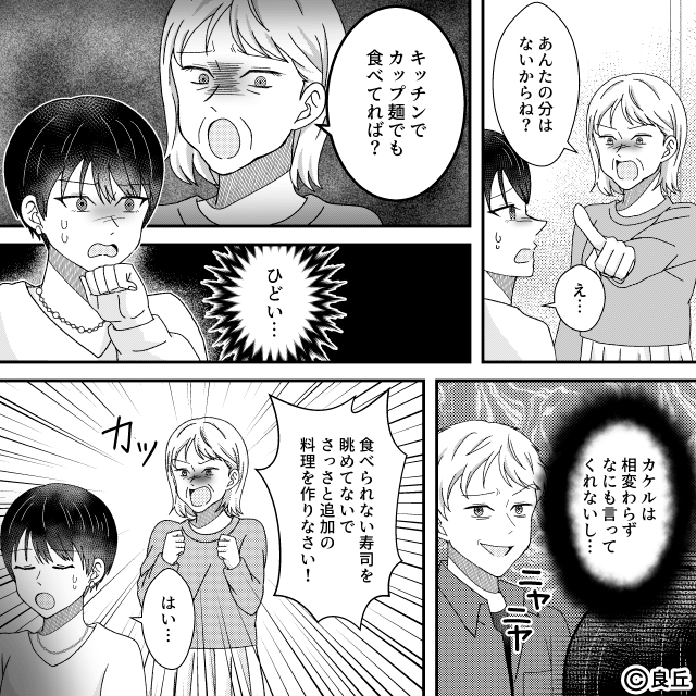 息子より義母をかばう夫…家族を守るため妻が下した決断とは！？＃3
