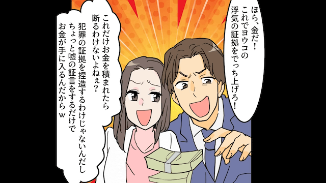 社長の夫「俺に捨てられたら生きていけない（笑）」妻「離婚で」＃6