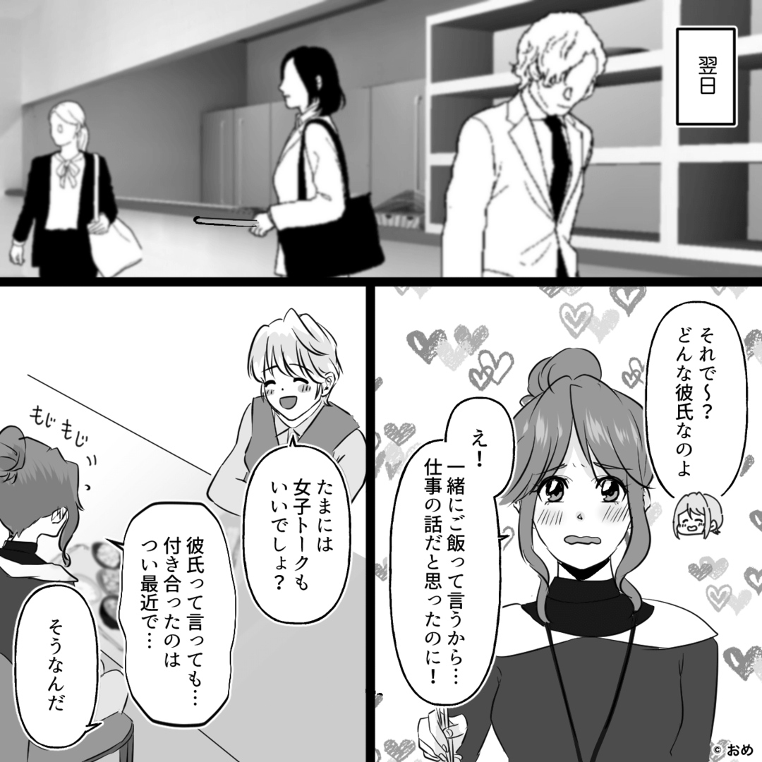 可愛げがないと言われた妻の逆襲⇒浮気の代償は高くついた＃5