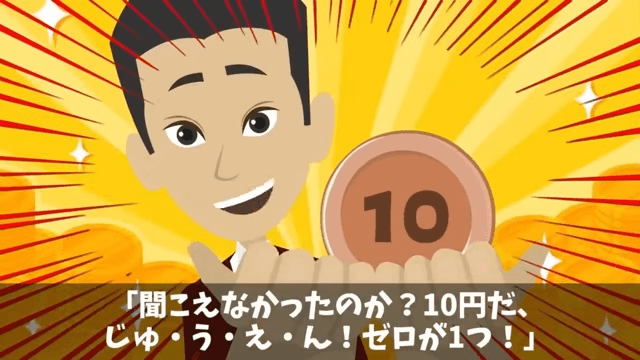 納品直前…取引先「契約料10円に変更で（笑）嫌なら全部壊せば？」⇒お望み通り、全部壊した結果…＃7