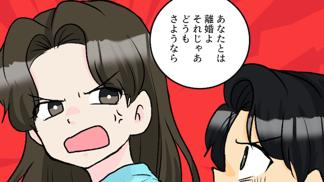 勝手に姪を引き取った夫の末路＃11