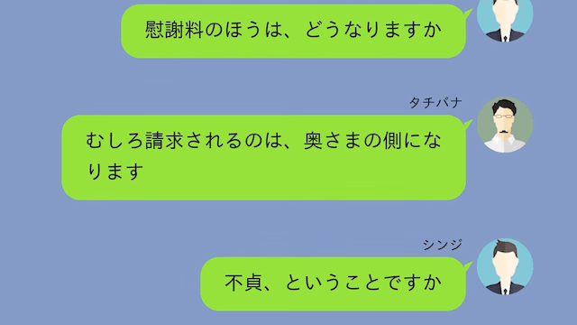 娘の手術当日に“浮気旅行”へ行く妻「私は忙しいの（笑）」俺「はーい」⇒帰国前に全員で家を出た結果＃5