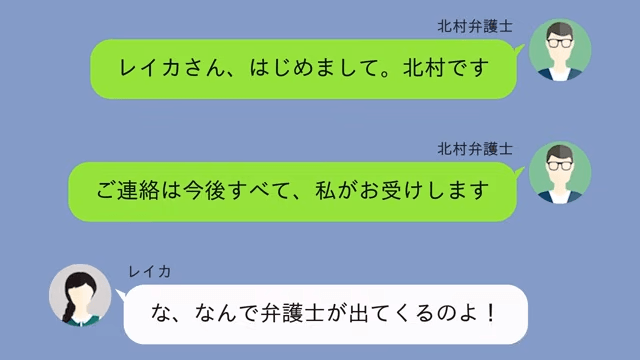 私を見下してきた義姉の末路＃3