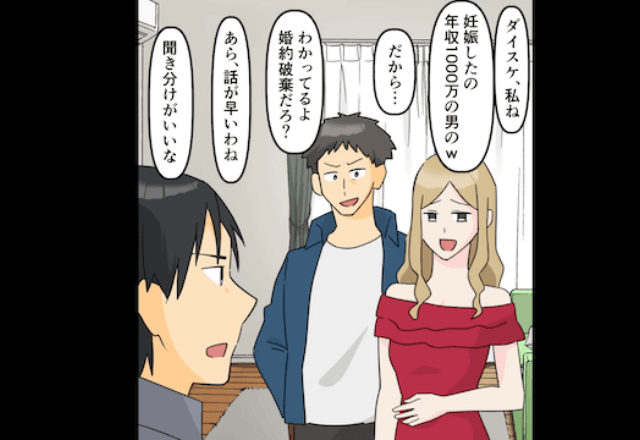 散財壁の妻が「浮気相手の子を妊娠したから婚約破棄で！」と言うので離婚した結果⇒浮気相手からSOS連絡！？