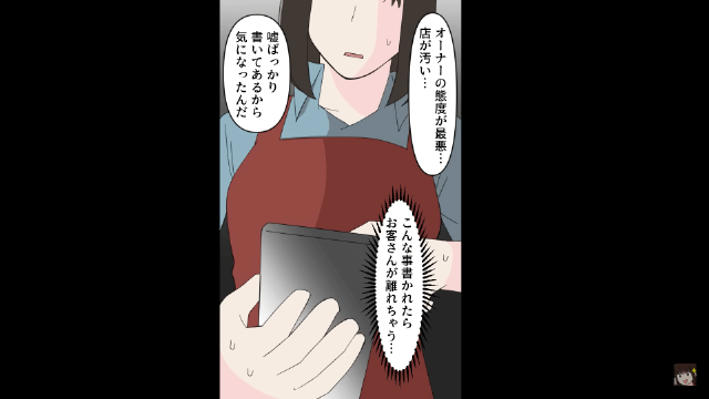 お金で支配しようとしてくる義母＃7