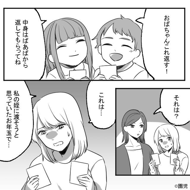 家族水入らずのはずが⇒義母と義兄の金銭感覚に唖然＃8