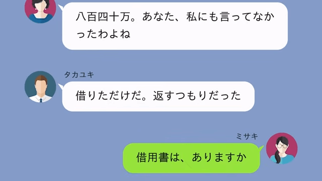 父を1人で看取った私に…兄「遺産は長男の俺が貰う！」私「はーい」後日⇒青ざめた兄「あの話、やっぱナシで」＃6