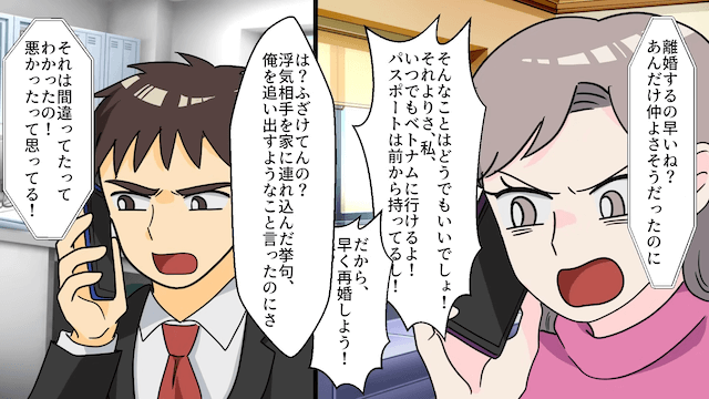 昇進直後…妻「本命と再婚する（笑）」俺「分かった」⇒速攻離婚した結果＃5