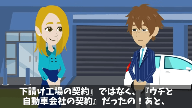 取引先「ボロ工場との契約は破棄で（笑）」俺「はーい」直後⇒勘違いに気づいた取引先は絶句＃20