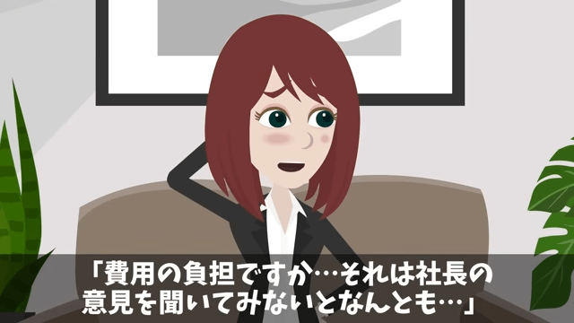 ビルのオーナーが移転しろというので全50フロア撤退した結果＃21