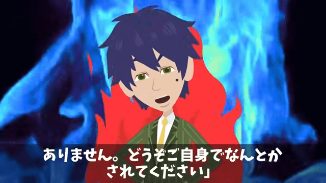 新社長が無視してくるので…俺「辞めますね」社長「作戦成功！」しかし後日⇒会長「なぜ彼を辞めさせたんだ！？」＃38