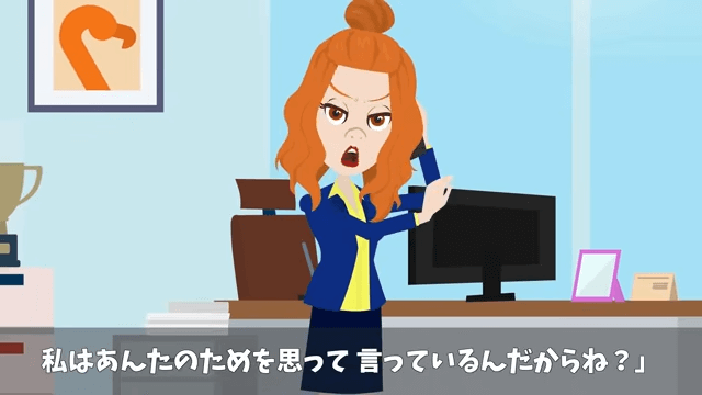 有給休暇で子どもの運動会に参加すると…上司「社長が子どもを優先するやつはクビだって（笑）」⇒勘違いした上司の末路＃13