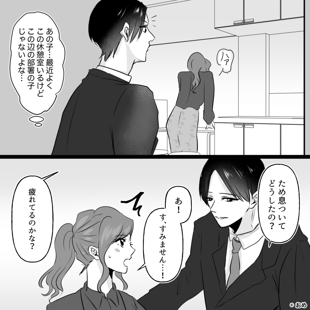 可愛げがないと言われた妻の逆襲⇒浮気の代償は高くついた＃3