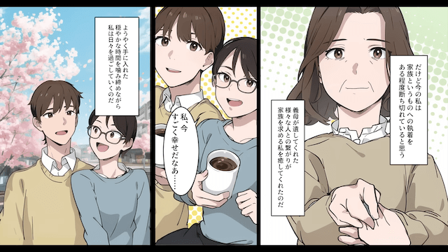 幼なじみの女と再婚した夫「お前とは離婚だ！出てけ！」幼なじみ「今日中に引越してね（笑）」⇒快く新居に引越した結果＃11