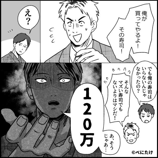 「ここ中卒の店？ハズレ確定」高級寿司屋に現れた迷惑客＃9