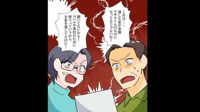 マイホームを購入した途端に浮気する夫の末路＃5