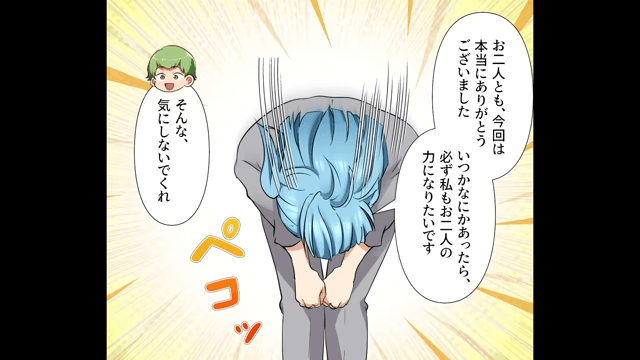 気に入られるために“わざと”データを消した上司の末路＃8