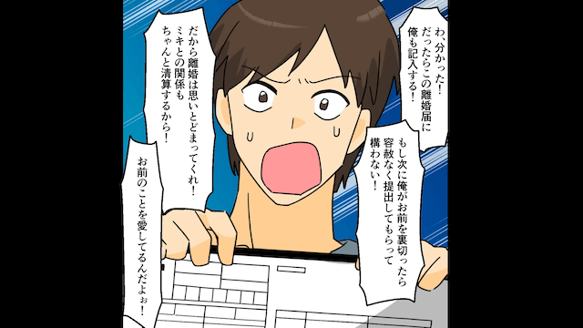夫と浮気相手が交通事故に。夫「俺に一生尽くすんだろ？！」私「は？」別れを告げた結果＃2
