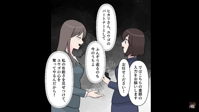俺の年収を勘違いして浮気した彼女＃6