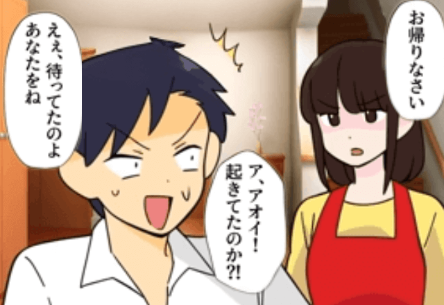 浮気夫のスーツから『記入済みの離婚届』を見つけたので、代わりに〈提出してあげた結果〉